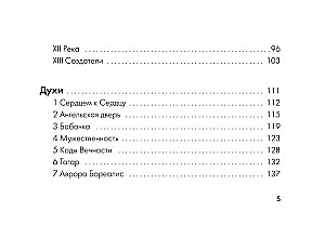 Maigo pavedienu orakuls. Meditācijas kartes (44 kartes). Atbildes uz dziļiem jautājumiem